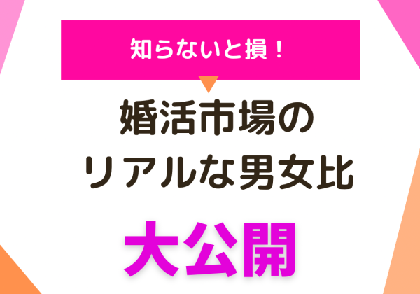 知らないと損
